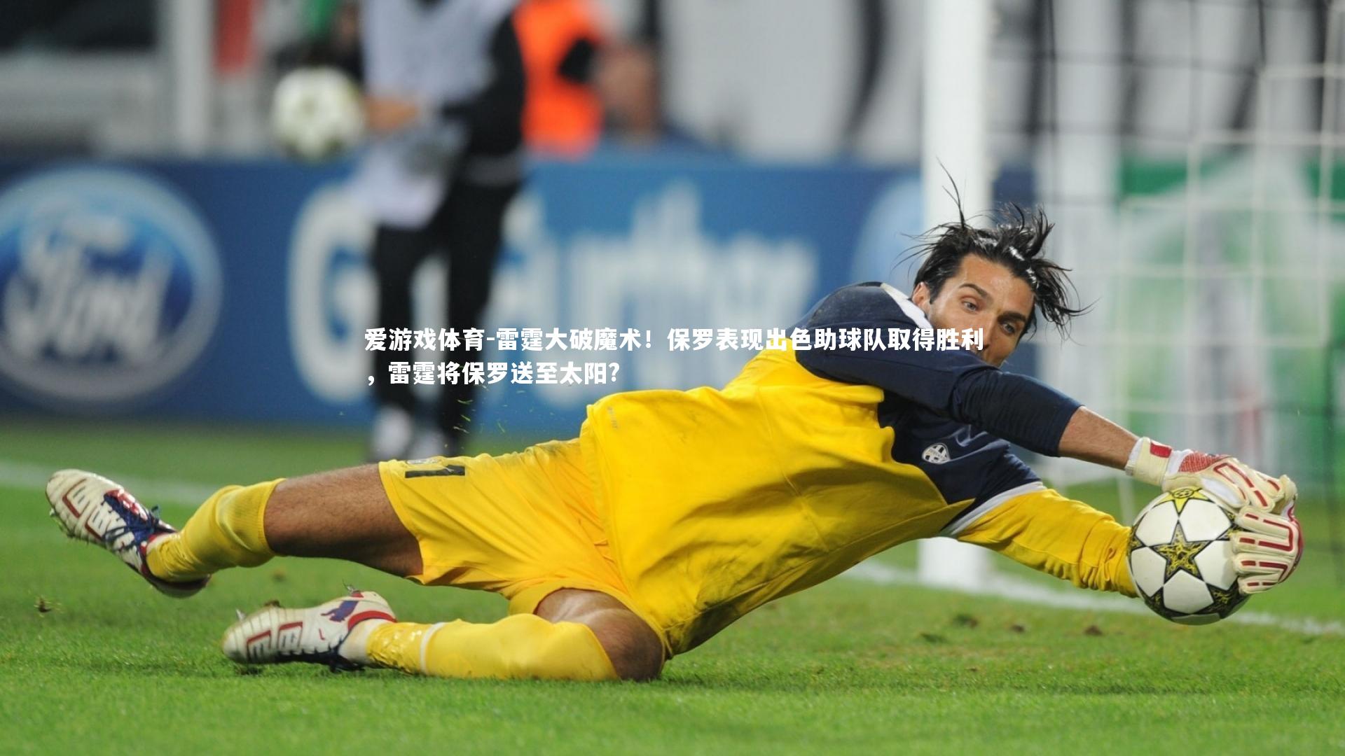 雷霆大破魔术！保罗表现出色助球队取得胜利，雷霆将保罗送至太阳?