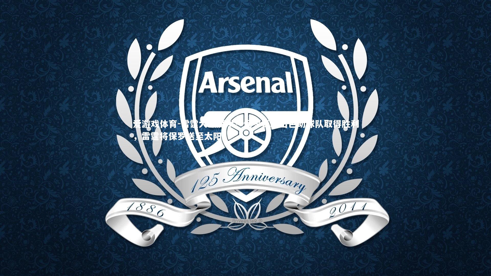 雷霆大破魔术！保罗表现出色助球队取得胜利，雷霆将保罗送至太阳?